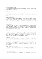 무선 인터넷 -모바일 상의 인터넷을 중심으로-8