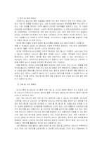 무선 인터넷 -모바일 상의 인터넷을 중심으로-10