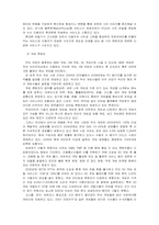 무선 인터넷 -모바일 상의 인터넷을 중심으로-11