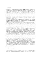 무선 인터넷 -모바일 상의 인터넷을 중심으로-13