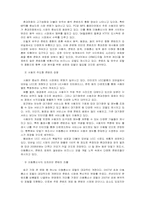 무선 인터넷 -모바일 상의 인터넷을 중심으로-15