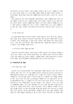 무선 인터넷 -모바일 상의 인터넷을 중심으로-16