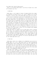 무선 인터넷 -모바일 상의 인터넷을 중심으로-17