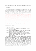 무선 인터넷 -모바일 상의 인터넷을 중심으로-18