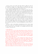 무선 인터넷 -모바일 상의 인터넷을 중심으로-19