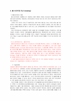 무선 인터넷 -모바일 상의 인터넷을 중심으로-20