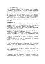 [가족관계] 부모자녀 관계-3