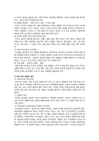 [가족관계] 부모자녀 관계-12