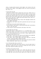 [가족관계] 부모자녀 관계-13