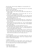 [가족관계] 부모자녀 관계-15