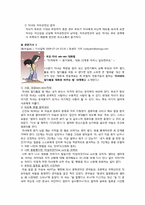 [가족관계] 부모자녀 관계-17