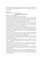 [가족관계] 부모자녀 관계-19