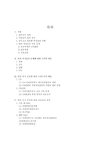 탈북여성의 인권-2