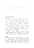 탈북여성의 인권-5