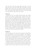 탈북여성의 인권-7
