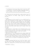 탈북여성의 인권-12