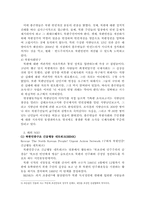 탈북여성의 인권-14