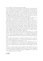 탈북여성의 인권-17