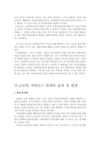 탈북여성의 인권-19