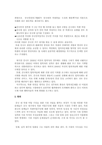 탈북여성의 인권-20