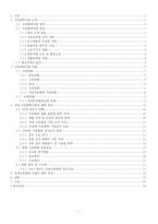 [산업경영] 석유화학산업-2