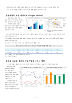 [산업경영] 석유화학산업-17
