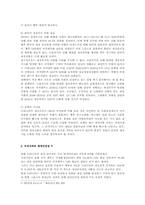 재정건전성의 중요성에 대한 논의-7
