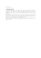 재정건전성의 중요성에 대한 논의-9