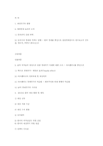 재정건전성의 중요성에 대한 논의-10