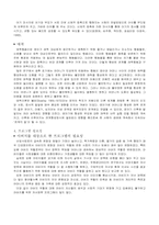[프로그램 개발] 아빠가 배우고, 아빠가 해주는 우리 아기 마사지 프로그램-2