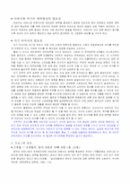 [프로그램 개발] 아빠가 배우고, 아빠가 해주는 우리 아기 마사지 프로그램-3
