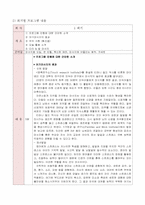 [프로그램 개발] 아빠가 배우고, 아빠가 해주는 우리 아기 마사지 프로그램-5