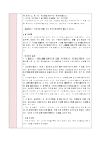 [프로그램 개발] 아빠가 배우고, 아빠가 해주는 우리 아기 마사지 프로그램-10