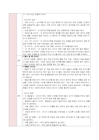 [프로그램 개발] 아빠가 배우고, 아빠가 해주는 우리 아기 마사지 프로그램-15