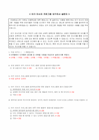 [프로그램 개발] 아빠가 배우고, 아빠가 해주는 우리 아기 마사지 프로그램-18