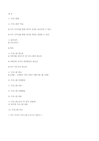 [프로그램 개발] 아빠가 배우고, 아빠가 해주는 우리 아기 마사지 프로그램-20