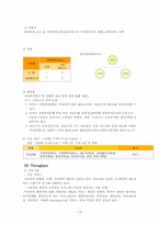 다문화가족 내 여성의 가정폭력 문제-13