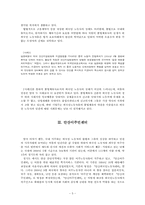 `안산이주민센터`의 사례를 통하여 본 사회복지시설의 전달체계의 원칙-5