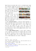 [광고원론] 좋아하는 광고와 싫어하는 광고 분석-3