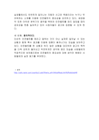 [광고원론] 좋아하는 광고와 싫어하는 광고 분석-5