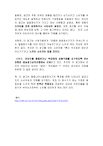 [광고원론] 좋아하는 광고와 싫어하는 광고 분석-7