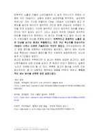 [광고원론] 좋아하는 광고와 싫어하는 광고 분석-9