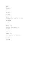 [광고원론] 좋아하는 광고와 싫어하는 광고 분석-10