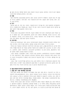 [국제협상론] 중앙아시아 협상관습과 협상사례 조사-6