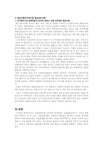 [국제협상론] 중앙아시아 협상관습과 협상사례 조사-8