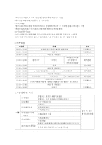 강원도 장애인 IT경진대회 평가분석 및 개선방안-5