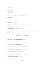 강원도 장애인 IT경진대회 평가분석 및 개선방안-16