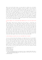 여성의 행복추구권을 보장하기 위해 낙태의 부분적 허용이 필요-3