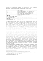 여성의 행복추구권을 보장하기 위해 낙태의 부분적 허용이 필요-5