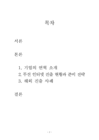 네이버 vs 구글 전략 비교분석-2